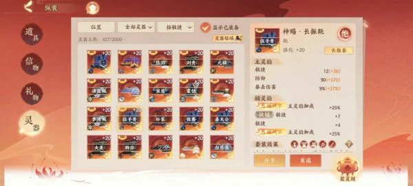 忘川风华录怎么洗灵器 忘川风华录洗灵器方法,