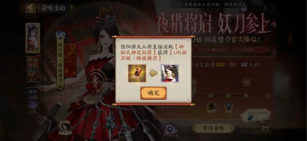阴阳师ur妖刀姬值得培养吗 阴阳师UR妖刀姬技能解析,