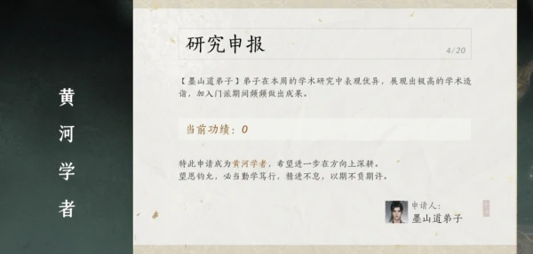 燕云十六声墨山道门派怎么样 燕云十六声墨山道科研门派玩法,