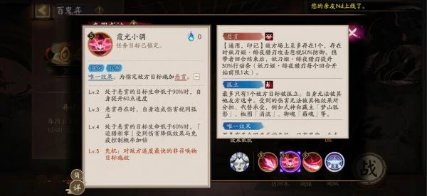 阴阳师ur妖刀姬值得培养吗 阴阳师UR妖刀姬技能解析,