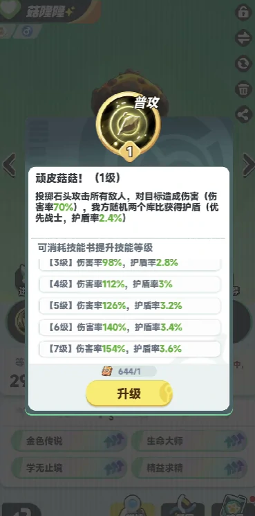 曙光重临宝玉词条怎么装配  曙光重临宝玉词条装配攻略,