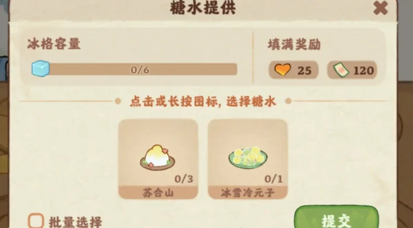 桃源深处有人家糖水铺子怎么解锁的   桃源深处有人家糖水铺子解锁攻略