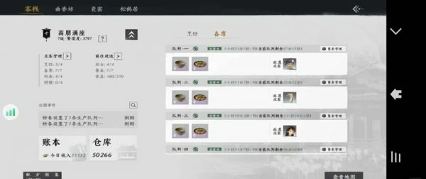 燕云十六声七级家业怎么过 燕云十六声七级家业攻略