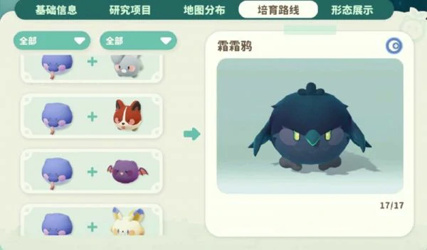 米姆米姆哈二级灵感花灯怎么做  米姆米姆哈二级灵感花灯做法攻略,