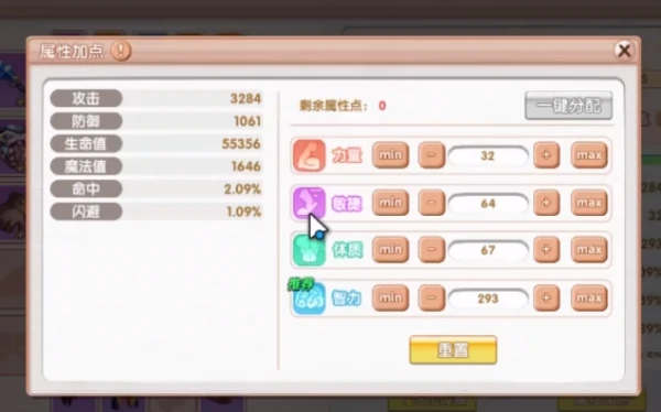 飞飞重逢魔导师技能怎么样  飞飞重逢魔导师技能介绍,