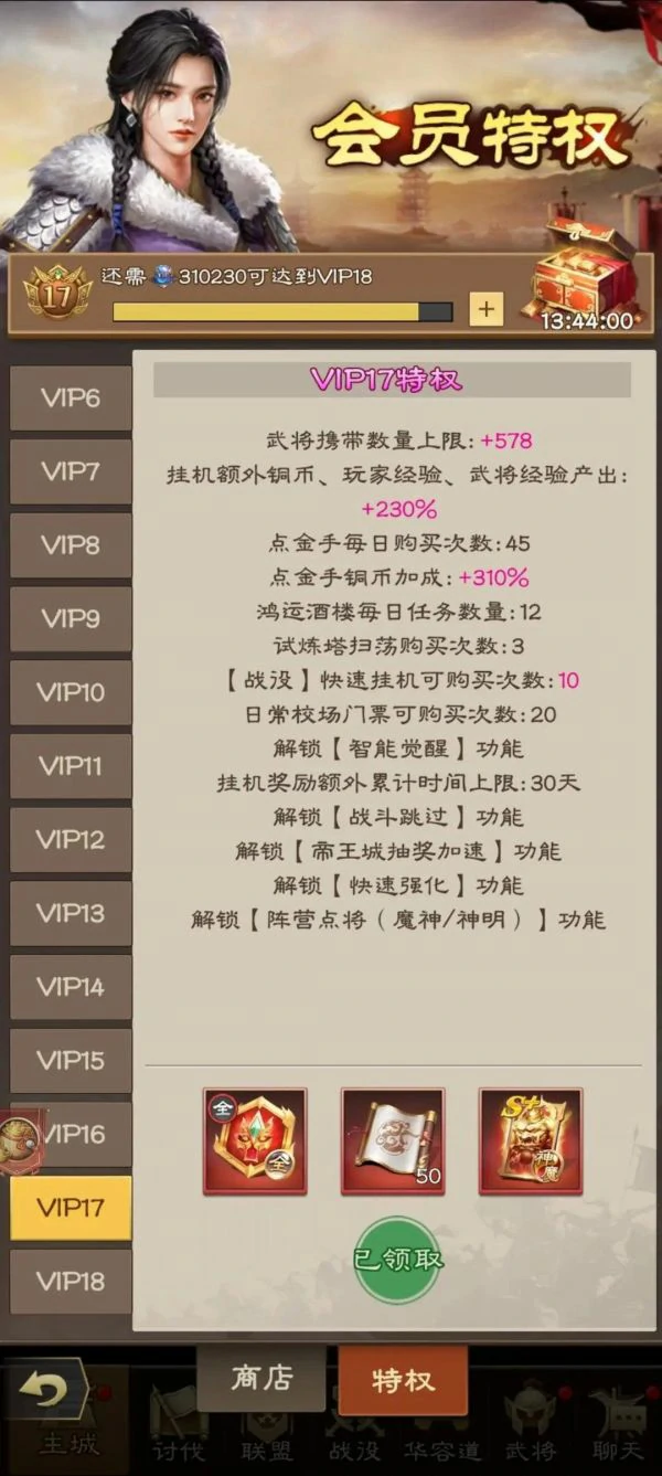 欢乐战三国阵容搭配图 欢乐战三国阵容搭配推荐,