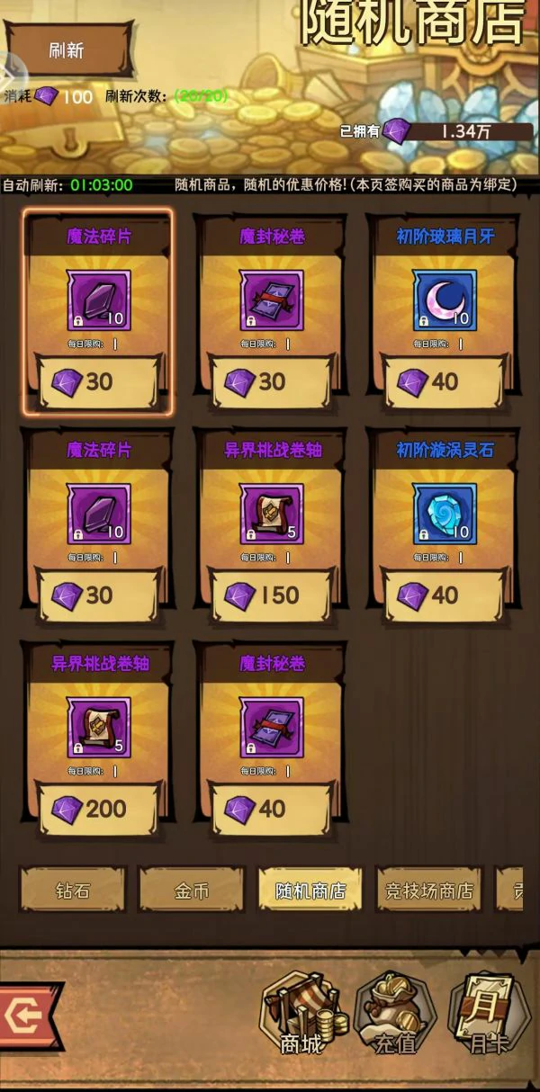 荣耀冒险王攻略大全 荣耀冒险王新手入门攻略