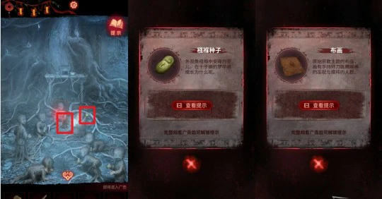 纸嫁衣8襁褓种子和带刺种子怎么种 襁褓种子和带刺种子使用方法,