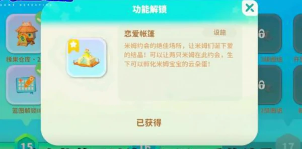 米姆米姆哈云朵巢怎么玩  米姆米姆哈云朵巢玩法介绍,