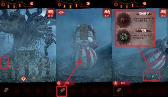 纸嫁衣8襁褓种子和带刺种子怎么种 襁褓种子和带刺种子使用方法,