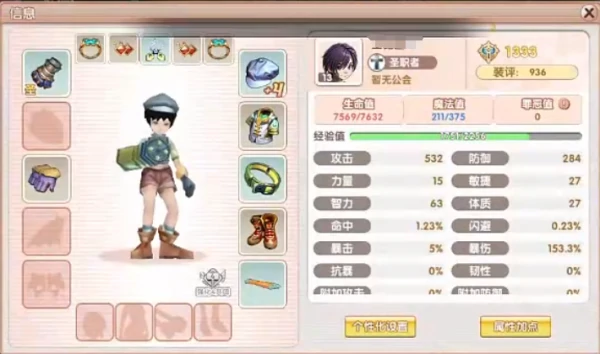 飞飞重逢圣职者怎么样 飞飞重逢圣职者介绍,