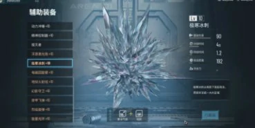 贪婪大地辅助装备怎么融合 贪婪大地辅助装备合成表,