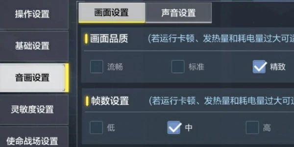 使命召唤战区手游怎么调画质 使命召唤战区手游调画质方法介绍,
