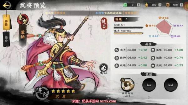 秦皇汉武手游最强阵容是谁 秦皇汉武手游阵容推荐一览