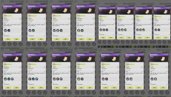 杖剑传说有哪些食谱  杖剑传说食谱大全,