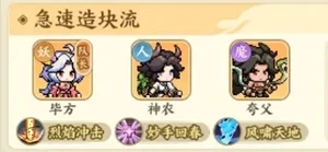 山海幻境手游什么阵容最强 山海幻境阵容推荐,