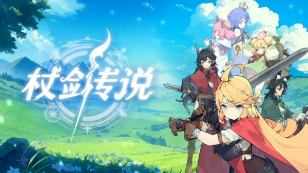 杖剑传说职业技能有什么 杖剑传说职业技能介绍