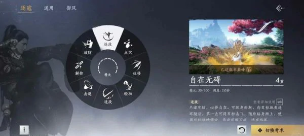 燕云十六声止戈PVP怎么打 燕云十六声止戈PVP打法分享,