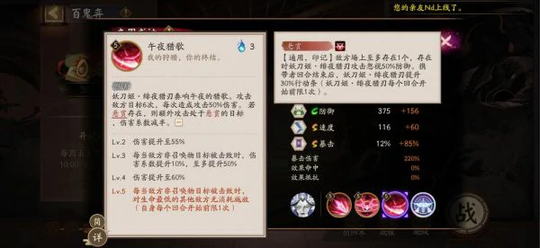 阴阳师ur妖刀姬值得培养吗 阴阳师UR妖刀姬技能解析,