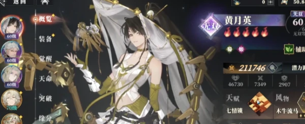 三国志幻想大陆2枭之歌黄月英技能是什么 黄月英技能介绍
