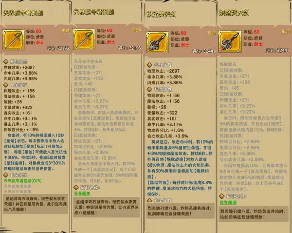 荣耀冒险王攻略大全 荣耀冒险王新手入门攻略