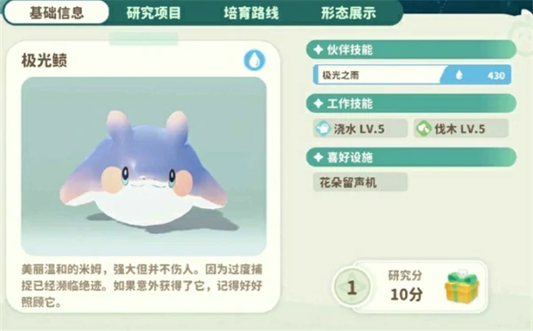 米姆米姆哈午夜群岛闪光米姆怎么捕捉  具体捕抓方法一览,