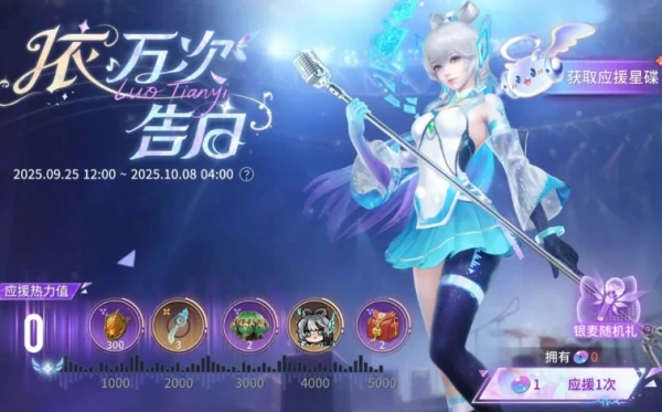 永劫无间洛天依联动有什么活动 永劫无间洛天依联动介绍,