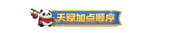 勇者联盟天赋技能怎么加点 勇者联盟天赋技能加点进阶指南,
