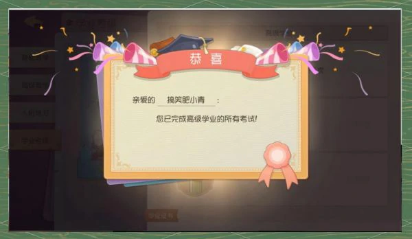 猫和老鼠手游怎么提升学业 猫和老鼠手游考取学业证书攻略,