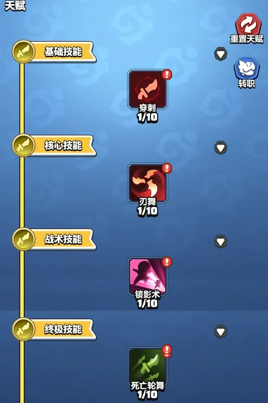 勇者联盟天赋技能怎么加点 勇者联盟天赋技能加点进阶指南,