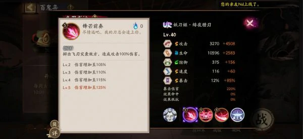 阴阳师ur妖刀姬值得培养吗 阴阳师UR妖刀姬技能解析,