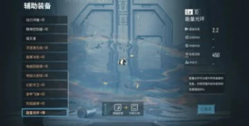 贪婪大地辅助装备怎么融合 贪婪大地辅助装备合成表,