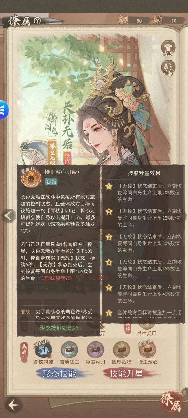 这城有良田长孙无垢阵容搭配 这城有良田长孙无垢官府阵容推荐