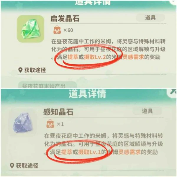 米姆米姆哈二级灵感花灯怎么做  米姆米姆哈二级灵感花灯做法攻略,