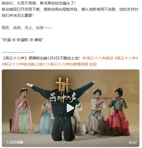 燕云十六声手游账号可以在端游玩吗 燕云十六声手游端游互通吗,