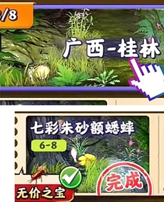 夺笋高手怎么获得七彩蟋蟀 夺笋高手七彩蟋蟀位置分享