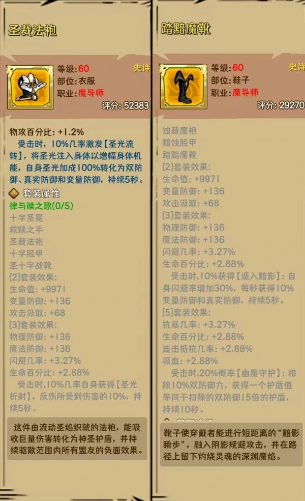 荣耀冒险王攻略大全 荣耀冒险王新手入门攻略