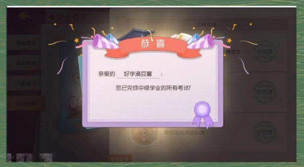 猫和老鼠手游怎么提升学业 猫和老鼠手游考取学业证书攻略,