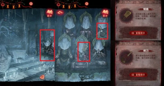 纸嫁衣8襁褓种子和带刺种子怎么种 襁褓种子和带刺种子使用方法,