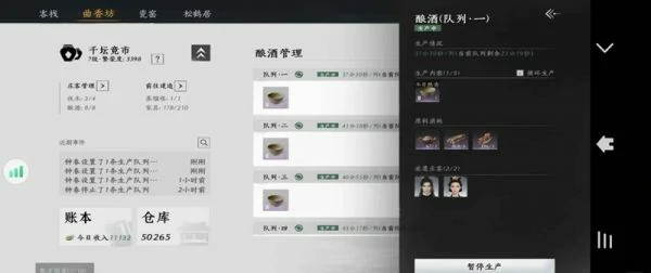 燕云十六声七级家业怎么过 燕云十六声七级家业攻略