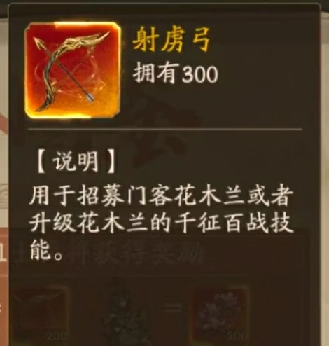 叫我大掌柜木兰战纪攻略 叫我大掌柜木兰战纪攻略介绍,