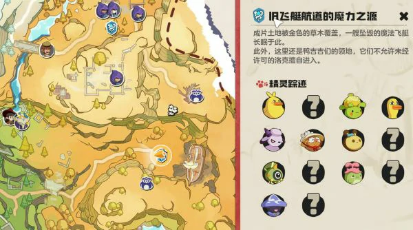 洛克王国世界铃兰羊在哪里 洛克王国世界铃兰羊位置一览,