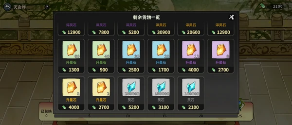 御剑封魔攻略图文详细说明 御剑封魔新手攻略,