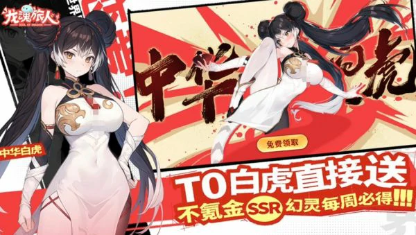 龙魂旅人阵容怎么搭配 龙魂旅人最强阵容排名,