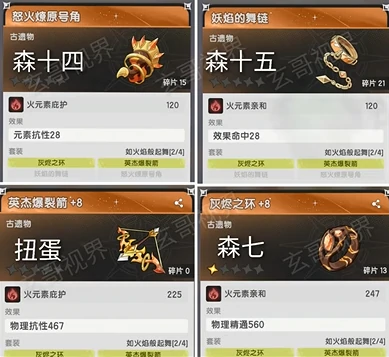 杖剑传说森之国怎么玩 杖剑传说森之国玩法攻略,