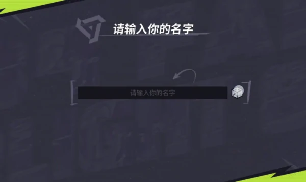 远光84怎么改名 远光84改名方法介绍,