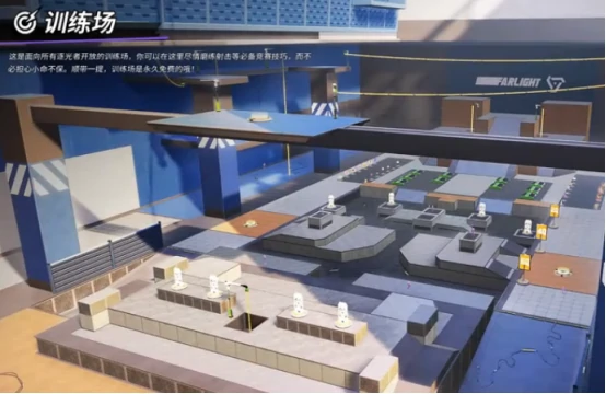 远光84训练场在哪  远光84训练场位置一览,