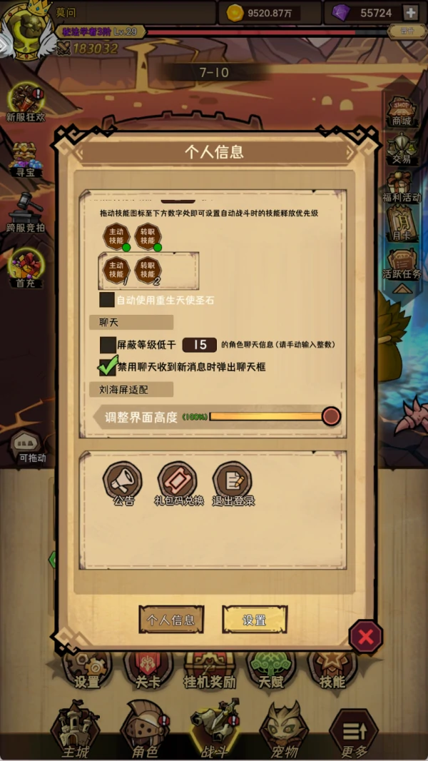 荣耀冒险王手游怎么玩 荣耀冒险王新手必看攻略