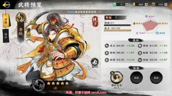 秦皇汉武手游最强阵容是谁 秦皇汉武手游阵容推荐一览