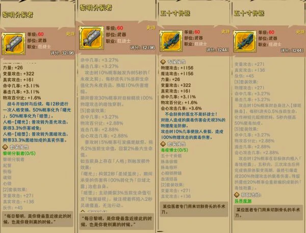 荣耀冒险王攻略大全 荣耀冒险王新手入门攻略